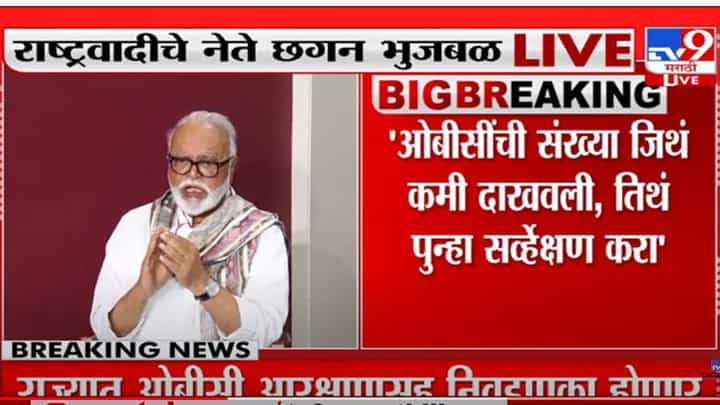 छगन भुजबळांनी मानले देवेंद्र फडणवीसांचे आभार छगन भुजबळांनी मानले देवेंद्र फडणवीसांचे आभार