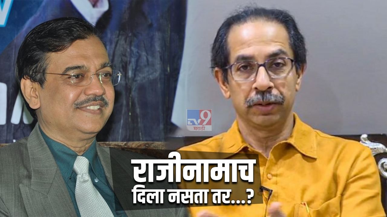 Uddhav Thackeray | उद्धव ठाकरेंची तलवार आधीच म्यान... राजीनामाच दिला नसता तर? कायदेतज्ज्ञ उज्वल निकम म्हणतात...