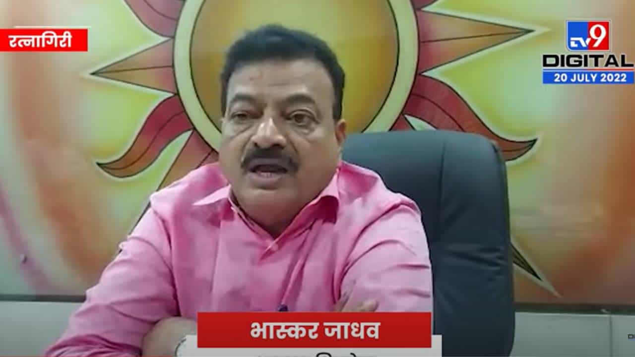 Bhaskar Jadhav News | विकास कामांनाच शिंदे सरकारची कात्री, शिंदेंच्या खाद्यावरुन भाजप अजेंडा राबवित असल्याचा शिवसेना आमदार भास्कर जाधव यांचा घणाघात Bhaskar Jadhav News | विकास कामांनाच शिंदे सरकारची कात्री, शिंदेंच्या खाद्यावरुन भाजप अजेंडा राबवित असल्याचा शिवसेना आमदार भास्कर जाधव यांचा घणाघात