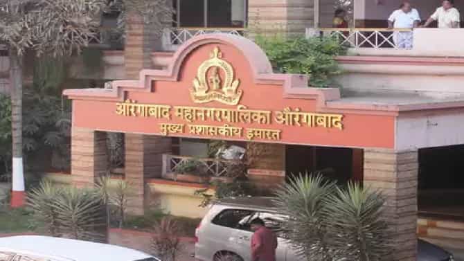 Aurangabad | औरंगाबाद महापालिकेची शुक्रवारी प्रभाग आरक्षण सोडत, चार वॉर्डांच्या प्रभागाची नवीच चर्चा!