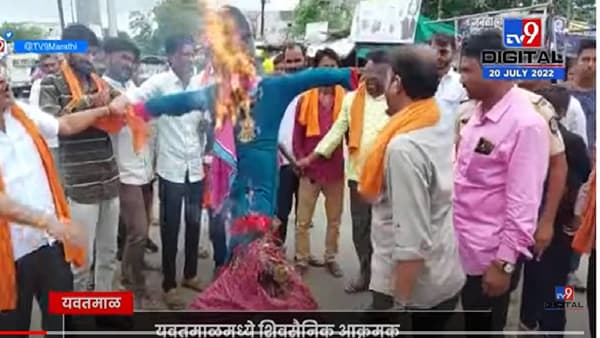 यवतमाळमध्ये शिवसैनिक आक्रमक; खासदार भावना गवळीचा पुतळा जाळून निषेध