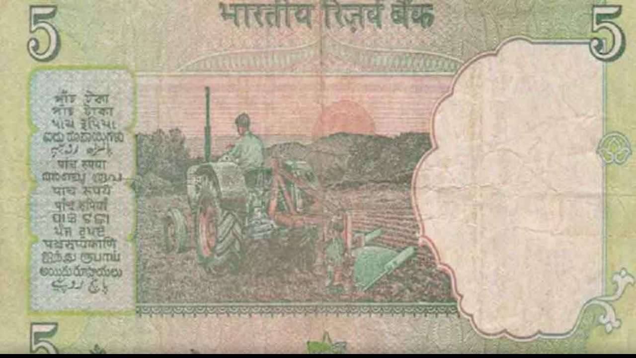 Rs 5 Old Note : छंदासाठी काहीपण, पाच रुपयांच्या ‘या’ नोटेसाठी शौकिनाची लाखाची बोली; तुमच्याकडे आहे का?