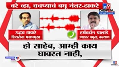 Harshvardhan Palande Attack : त्याचा वचपा घेऊ नंतर.... उद्धव ठाकरेंनी कल्याणच्या हर्षवर्धन पालांडेंची केली विचारपूस