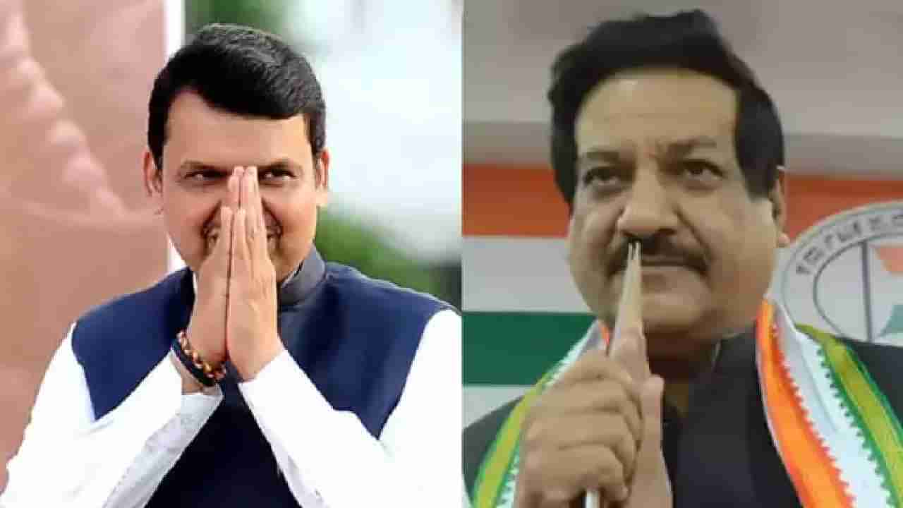 Prithviraj Chavan : ओबीसी आरक्षण तुम्ही मिळवून दिलं म्हणताय, मग धनगर आरक्षणही द्या, पृथ्वीराज चव्हाणांचं फडणवीसांना आव्हान