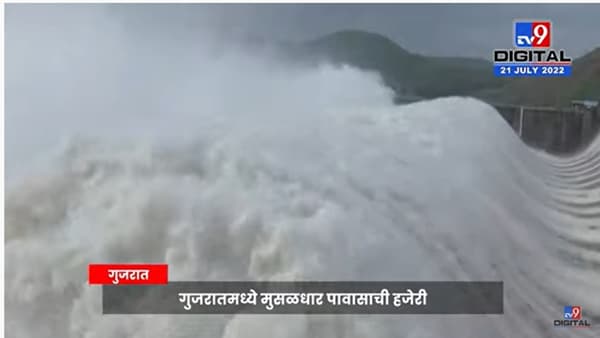 Ukai Dam : उकाई धरणातून पाण्याचा विसर्ग