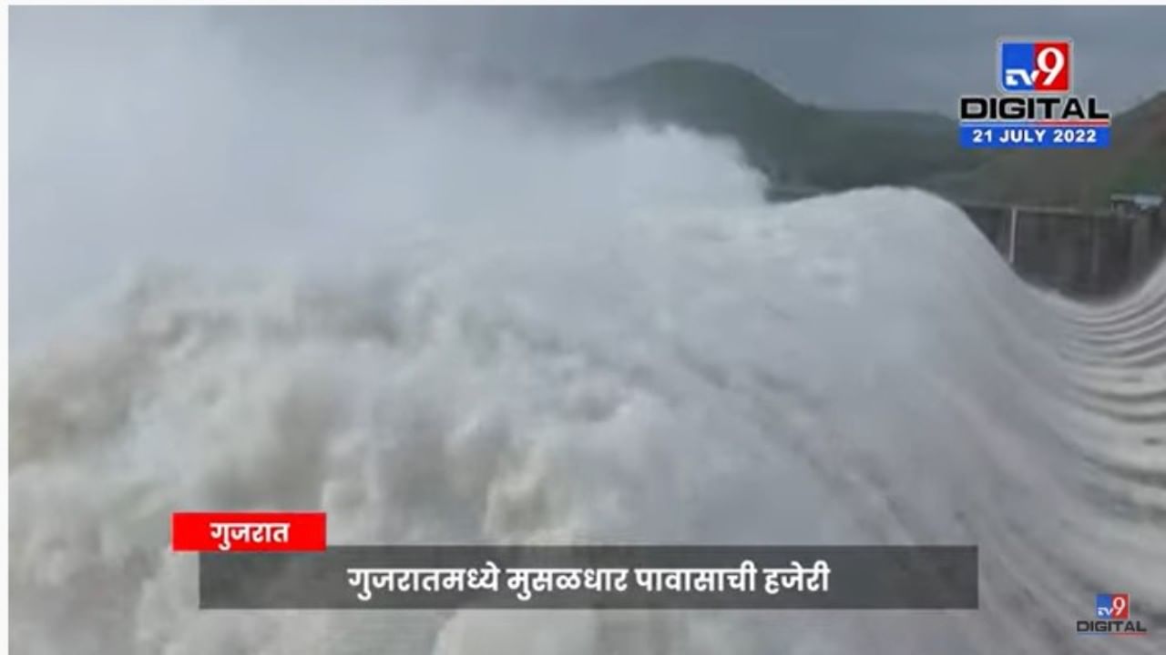 Ukai Dam :  उकाई धरणातून पाण्याचा विसर्ग