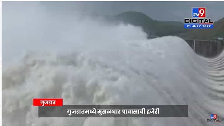 Ukai Dam : उकाई धरणातून पाण्याचा विसर्ग Ukai Dam : उकाई धरणातून पाण्याचा विसर्ग