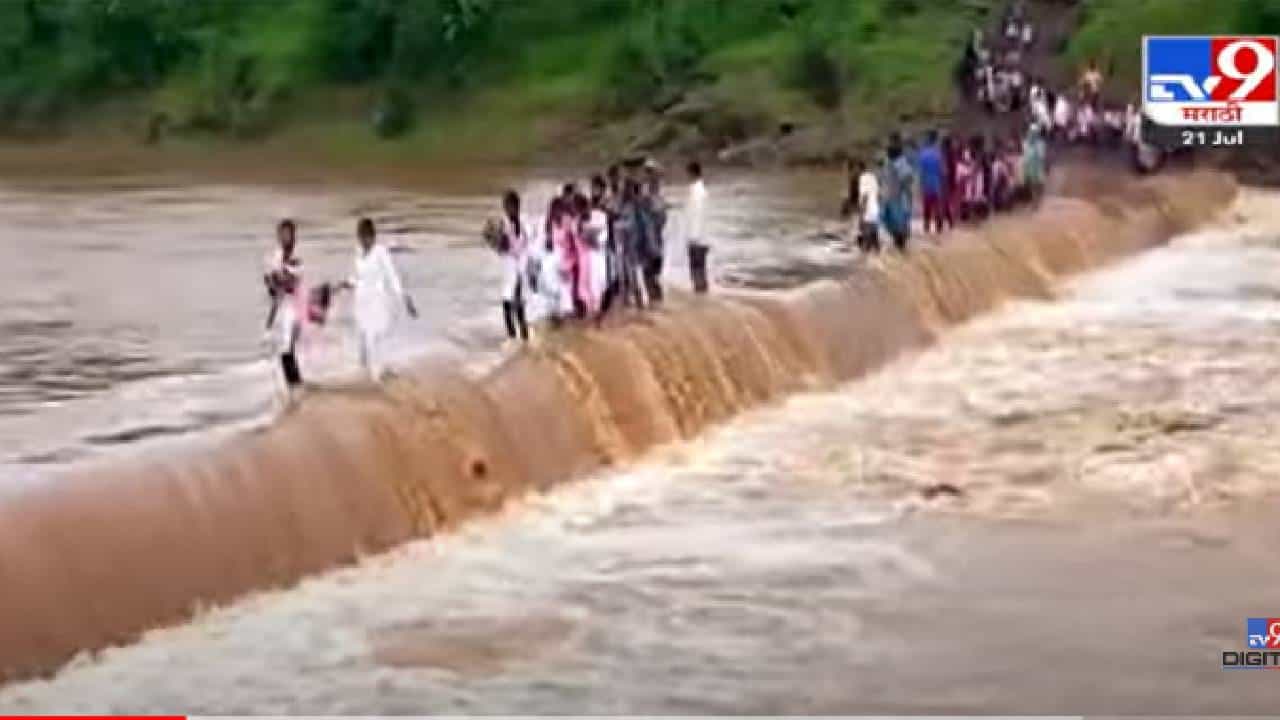 Nashik | शिक्षणासाठी जीव धोक्यात, विद्यार्थ्यांची जिद्द, पण प्रशासनाला हाय लागणार, नाशिकच्या सुरगाणा तालुक्यात या स्थितीसाठी कोण जबाबदार?