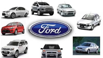 जगप्रसिद्ध फोर्ड कंपनीचा अखेर भारताला अलविदा