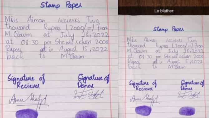 Viral: स्टॅम्प पेपरवर लिहून घेतलं,18 जुलै 2022 रोजी रात्री 8.30 वाजता हिने माझ्याकडून 2,000 रुपये उधार घेतले! बहीण भावाच्या करामती व्हायरल