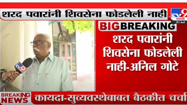 देवेंद्र फडणवीस हे बालिश व्यक्तीमत्त्व; अनिल गोटेंची टीका देवेंद्र फडणवीस हे बालिश व्यक्तीमत्त्व; अनिल गोटेंची टीका