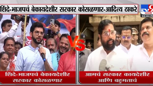 “हे अडीच वर्ष सोडून पुढेही आमचंच सरकार”; एकनाथ शिंदेंचं आदित्य ठाकरेंना प्रत्युत्तर