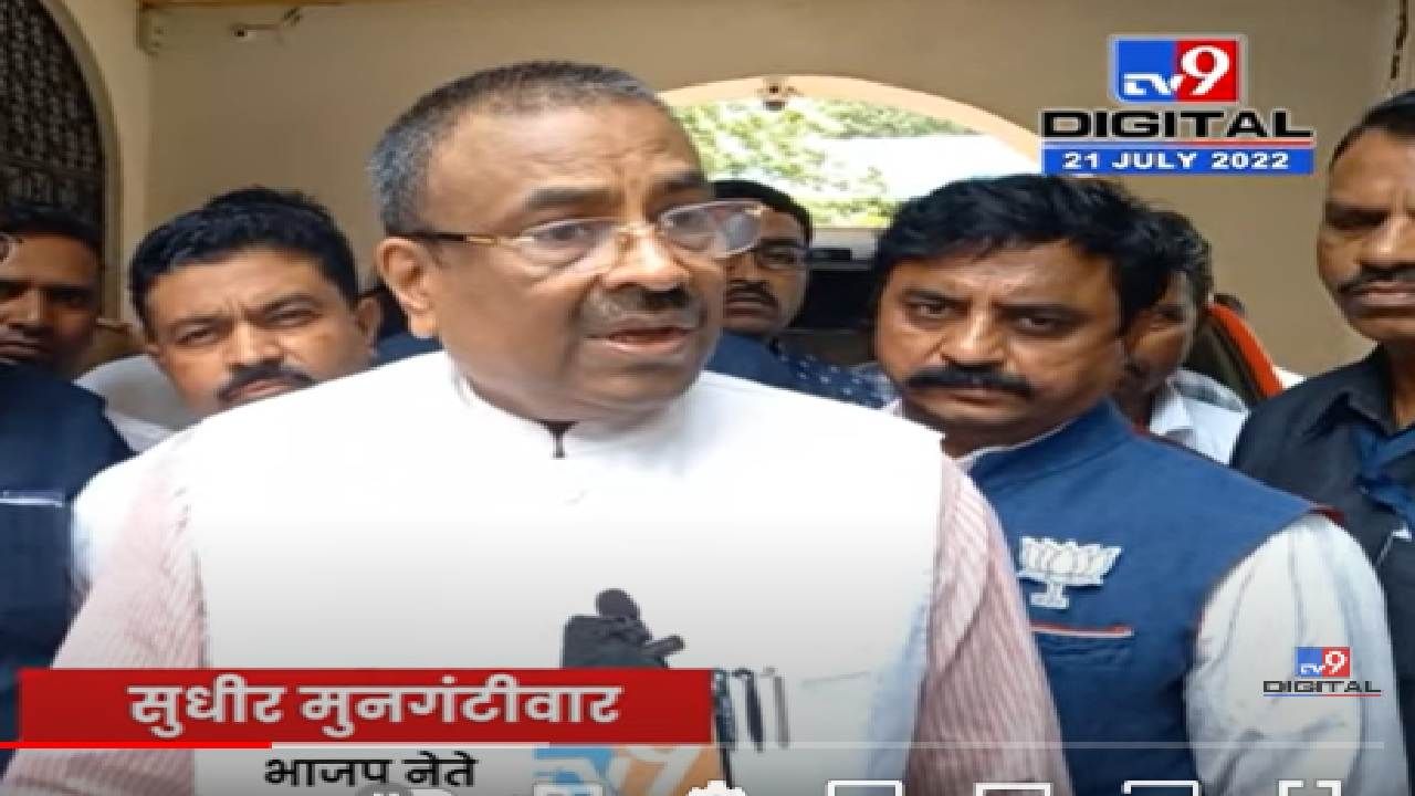 Sudhir Mungantiwar | सोनिया गांधी संविधानापेक्षा मोठ्या आहेत का? काँग्रेसच्या आंदोलनावरून सुधीर मुनगंटीवारांचा सवाल