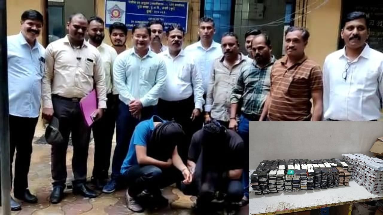 Mumbai Fruad : महागडे मोबाईल सोशल मीडियावर स्वस्तात विकणाऱ्या टोळीचा पर्दाफाश, दीड कोटींचे मोबाइल आणि लॅपटॉप जप्त