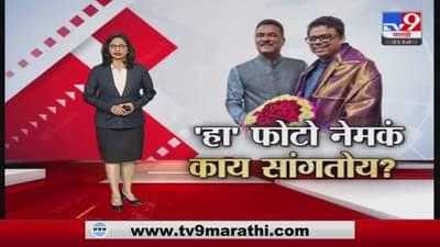 Special Report | शिंदे गटाकडून नेत्यांच्या भेटीगाठीचं सत्र