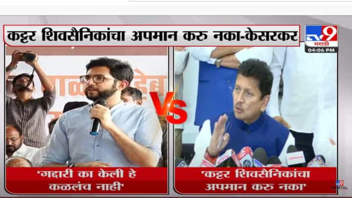 कट्टर शिवसैनिकांचा अपमान करु नका; दीपिक केसरकरांचं आदित्य ठाकरेंना प्रत्युत्तर कट्टर शिवसैनिकांचा अपमान करु नका; दीपिक केसरकरांचं आदित्य ठाकरेंना प्रत्युत्तर