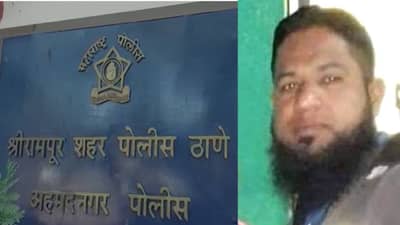 Ahmednagar Crime : आधी अपहरण नंतर धर्मांतर, लैंगिक अत्याचारामुळे मुलगी गर्भवती, नराधम जेरबंद