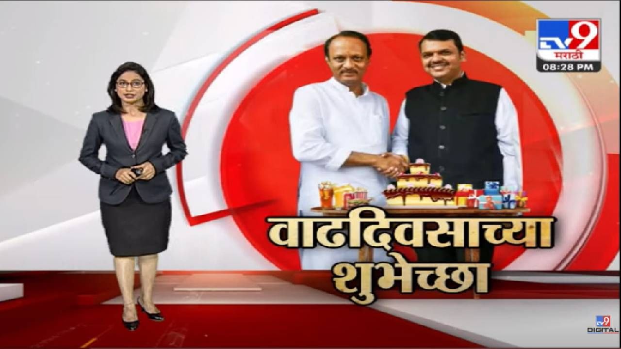 Special Report | वाढदिवसाचा योगायोग आणि अजून बरंच काही-tv9