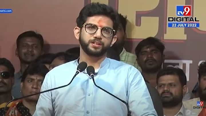 Aditya Thackeray : समोर बसलेले गद्दार आमच्या नजरेला नजर मिळवू शकत नव्हते, आदित्य ठाकरेंचा बंडखोरांवर निशाणा Aditya Thackeray : समोर बसलेले गद्दार आमच्या नजरेला नजर मिळवू शकत नव्हते, आदित्य ठाकरेंचा बंडखोरांवर निशाणा