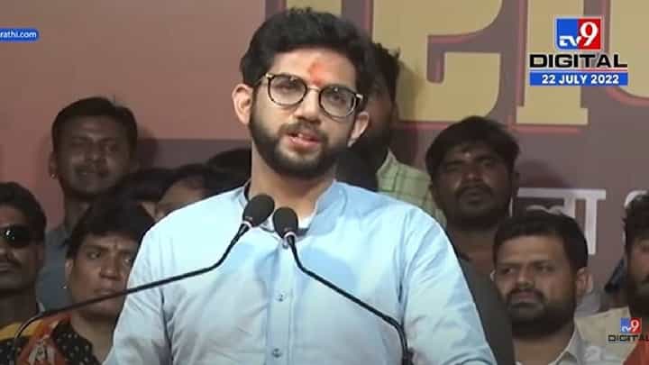 Aditya Thackeray : समोर बसलेले गद्दार आमच्या नजरेला नजर मिळवू शकत नव्हते, आदित्य ठाकरेंचा बंडखोरांवर निशाणा Aditya Thackeray : समोर बसलेले गद्दार आमच्या नजरेला नजर मिळवू शकत नव्हते, आदित्य ठाकरेंचा बंडखोरांवर निशाणा