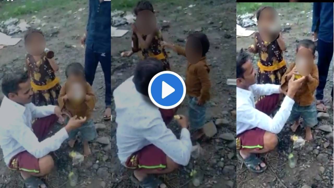 Video : बापाने पोरांना दारु पाजली, वरुन चकणाही भरवला! अमरवतीचा शॉकिंग व्हिडीओ एकदा बघाच