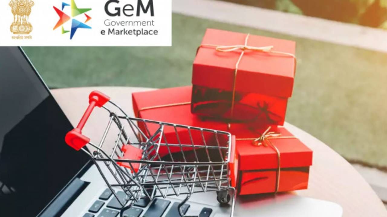 Government GEM Online Platform | फ्लिककार्ट नी अॅमेझॉनपेक्षा ही स्वस्त! इथं होतेयं वस्तूंची दाबून खरेदी