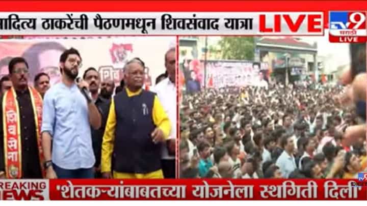 VIDEO : Aditya on Shinde Group | ' ज्या उद्धव ठाकरेंनी विश्वास ठेवला, तुम्ही त्यांच्याच पाठित खंजीर खूपसलात' VIDEO : Aditya on Shinde Group | ' ज्या उद्धव ठाकरेंनी विश्वास ठेवला, तुम्ही त्यांच्याच पाठित खंजीर खूपसलात'