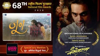 ‘मी वसंतराव’साठी राहुल देशपांडेचा राष्ट्रीय पुरस्काराने सन्मान, ‘जूनला राष्ट्रीय पुरस्कार