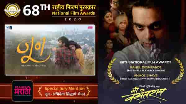 ‘मी वसंतराव’साठी राहुल देशपांडेचा राष्ट्रीय पुरस्काराने सन्मान, ‘जूनला राष्ट्रीय पुरस्कार