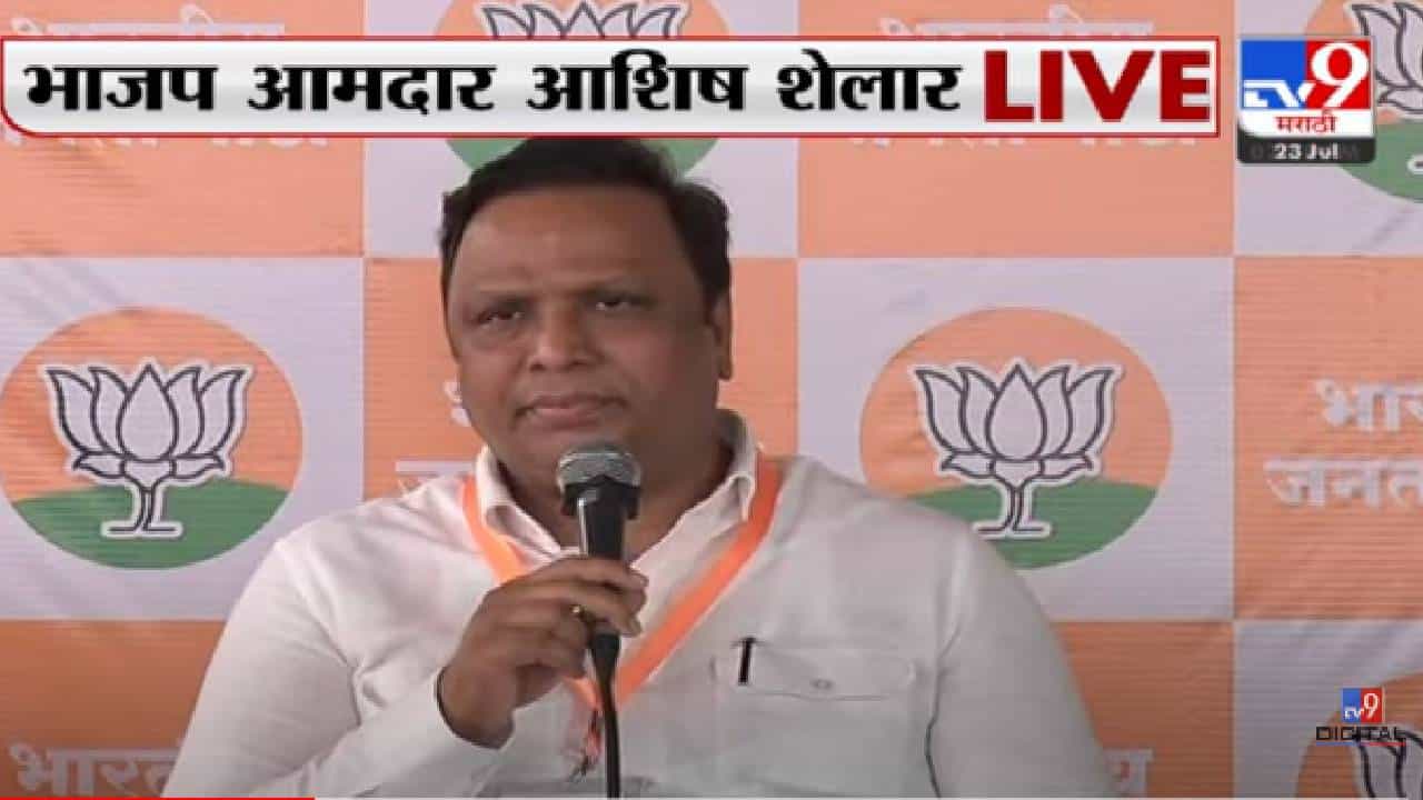 राज्याच्या  कार्यकारणीमध्ये तीन प्रस्ताव मंजूर- आशिष शेलार