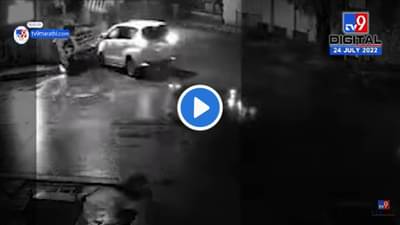 Khar Accident : खार दांडा रोडवर भीषण अपघात! इनोव्हाच्या धडकेत अर्टिगा उलटली, पाहा Video