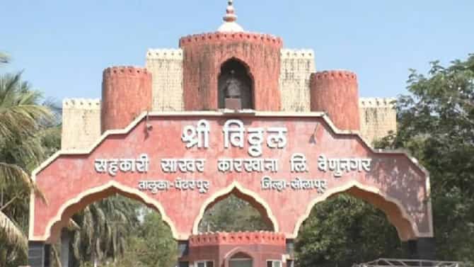 Pandharpur : विठ्ठल कारखान्याच्या 12 माजी संचालकांना नोटीसा, सत्तांतरानंतर अध्यक्ष अभिजीत पाटलांचा निर्णय