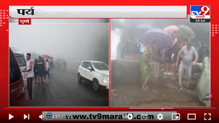 नगर रस्त्यावर माळशेज घाटात पसरली धुक्याची दाट चादर नगर रस्त्यावर माळशेज घाटात पसरली धुक्याची दाट चादर