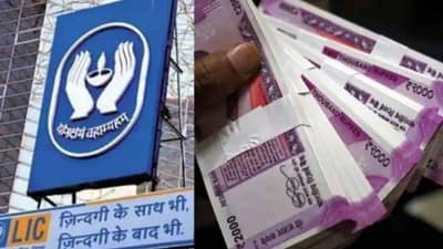 LIC Policy Close | पॉलिसी सरेंडर करुन मिळवा रक्कम; LIC पॉलिसी बंद करण्याचे हे नियम माहिती आहेत का?