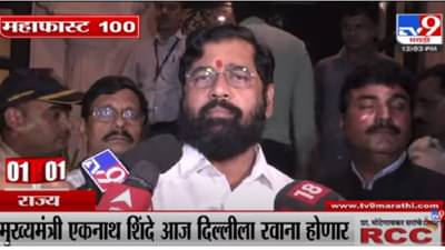 VIDEO : MahaFast News 100 | महाफास्ट न्यूज 100 | 12 PM | 24 july 2022