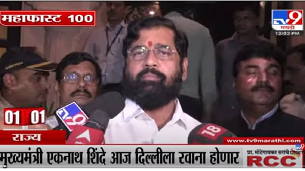 VIDEO : MahaFast News 100 | महाफास्ट न्यूज 100 | 12 PM | 24 july 2022