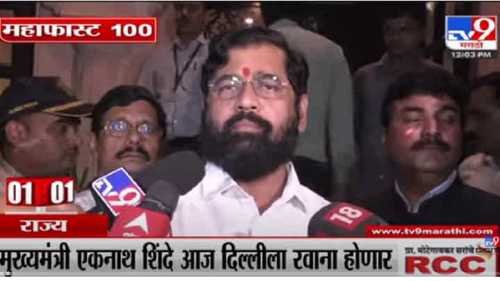 VIDEO : MahaFast News 100 | महाफास्ट न्यूज 100 | 12 PM | 24 july 2022 VIDEO : MahaFast News 100 | महाफास्ट न्यूज 100 | 12 PM | 24 july 2022