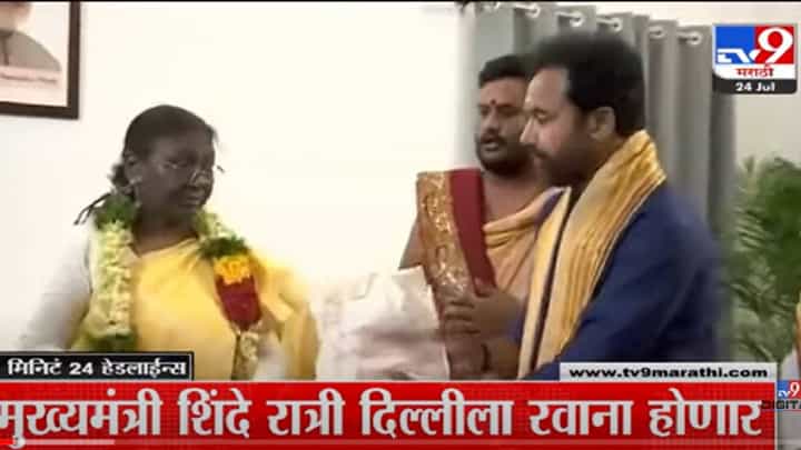 VIDEO : 4 मिनिट 24 हेडलाईन्स | 4 Minutes 24 Headlines | 1 PM | 24 july 2022 VIDEO : 4 मिनिट 24 हेडलाईन्स | 4 Minutes 24 Headlines | 1 PM | 24 july 2022