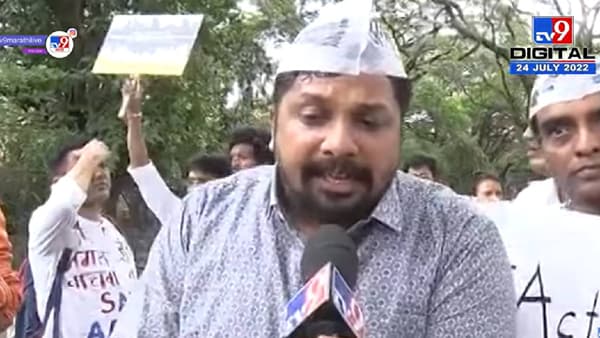 ‘मुंबईला श्वास घेऊन द्या’, आरे वाचवण्यासाठी आपचं आंदोलन