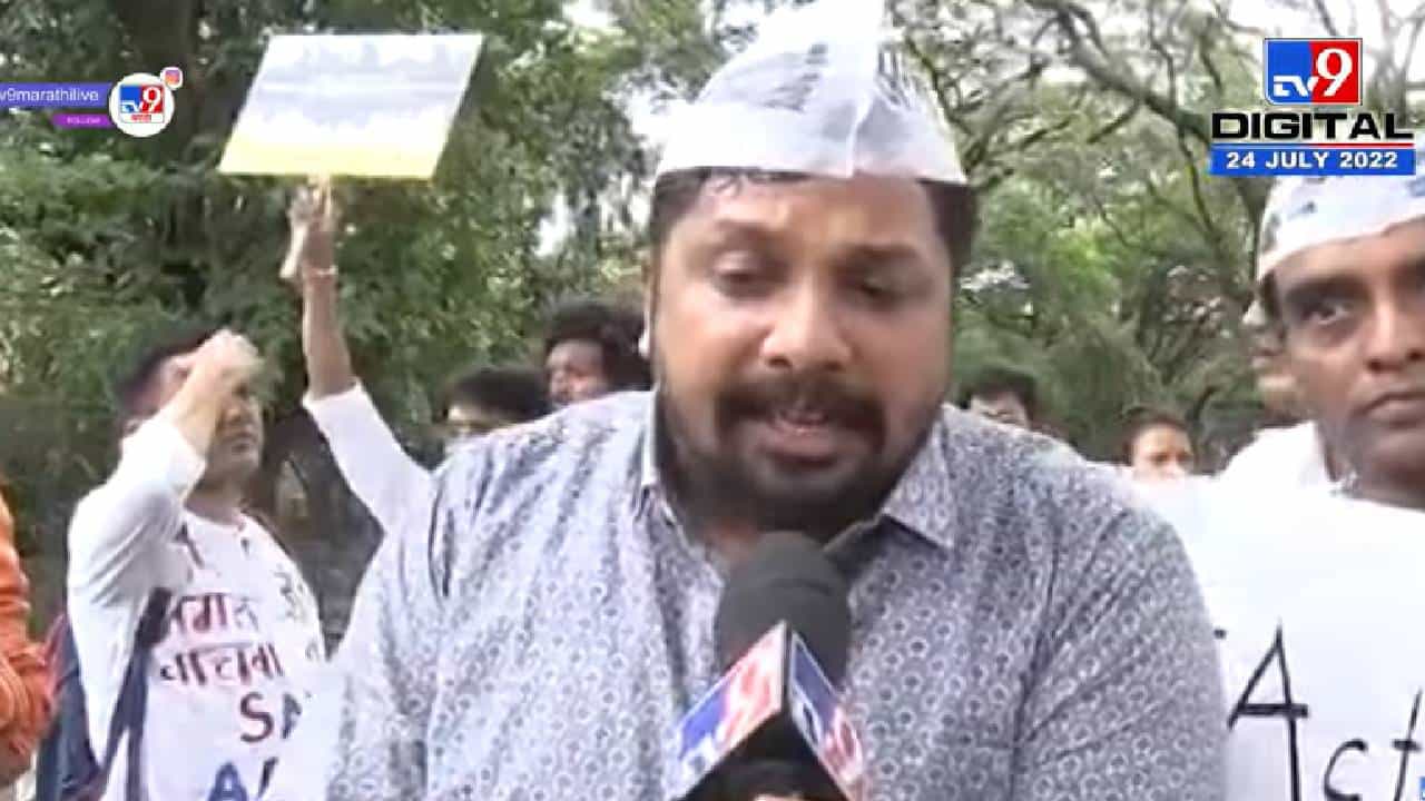 'मुंबईला श्वास घेऊन द्या', आरे वाचवण्यासाठी आपचं आंदोलन 'मुंबईला श्वास घेऊन द्या', आरे वाचवण्यासाठी आपचं आंदोलन