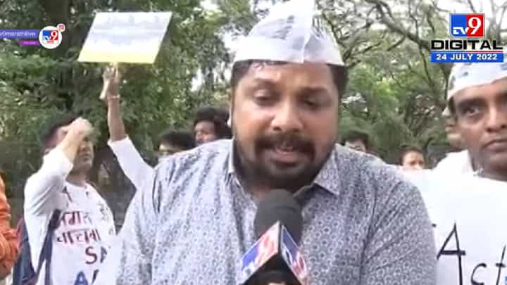 'मुंबईला श्वास घेऊन द्या', आरे वाचवण्यासाठी आपचं आंदोलन 'मुंबईला श्वास घेऊन द्या', आरे वाचवण्यासाठी आपचं आंदोलन