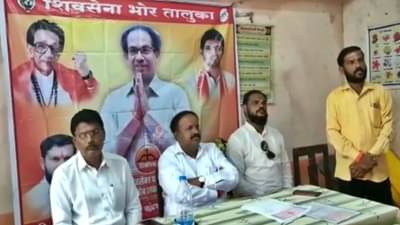 Shivsena : भात्यातले कितीही बाण जाऊ द्या, मात्र शिवसेनेचा धनुष्यबाण टिकवण्यास कटिबद्ध; भोरमधल्या शिवसैनिकांचा निर्धार