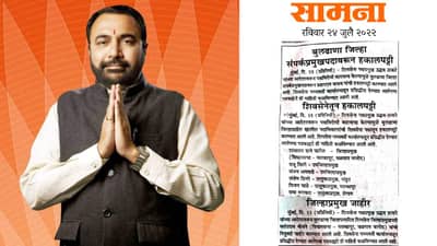 Buldana Shiv Sena : खासदार प्रतापराव जाधव यांची जिल्हा संपर्कप्रमुख हकालपट्टी, पक्षविरोधी कारवाई केल्यामुळे 7 जणांना शिवसेनेतून काढले