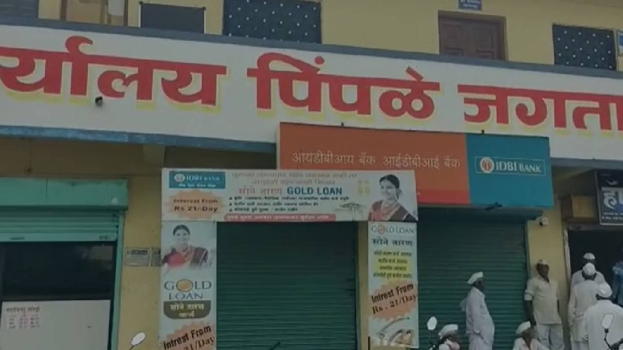 VIDEO : शिरुरमध्ये नागरिकांच्या सतर्कतेमुळे बँक लुटण्याचा प्रयत्न फसला, चोरटे सीसीटीव्हीत कैद VIDEO : शिरुरमध्ये नागरिकांच्या सतर्कतेमुळे बँक लुटण्याचा प्रयत्न फसला, चोरटे सीसीटीव्हीत कैद