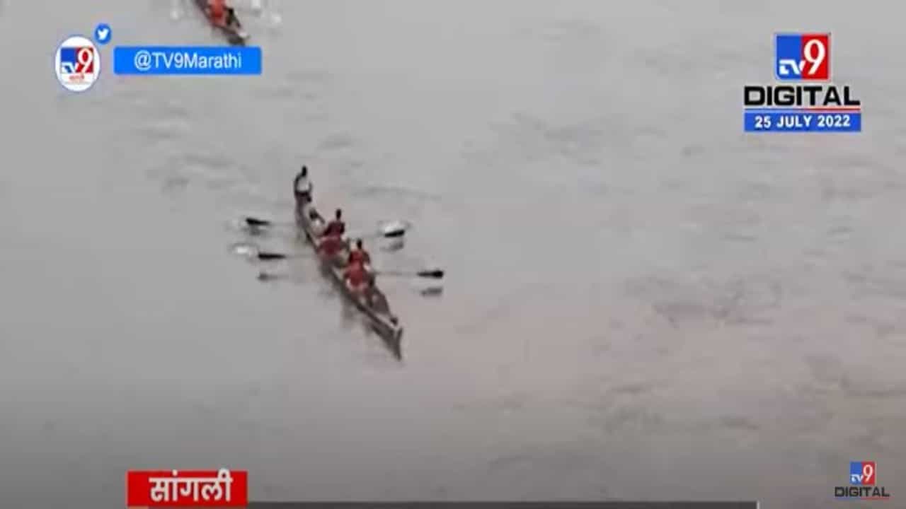 Sangli : कृष्णा नदीपात्रात होड्यांची शर्यत; होडी नदीत उलटली