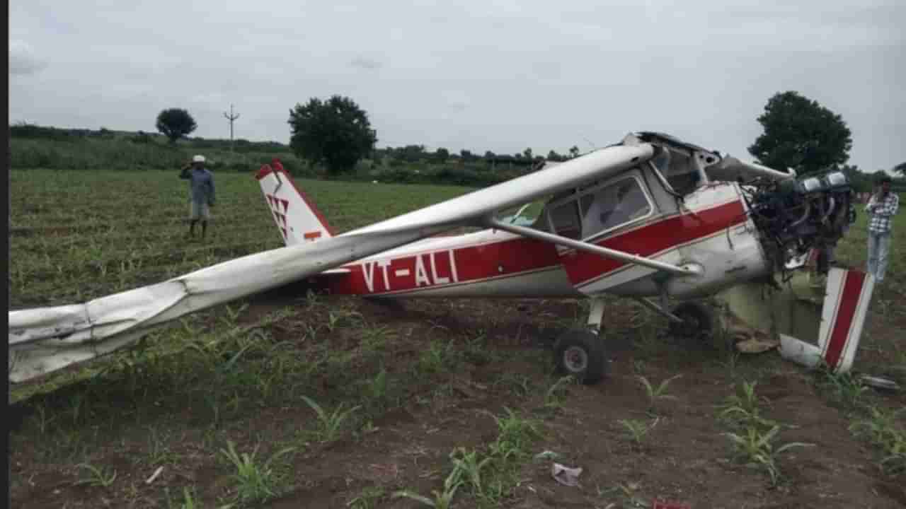 Pune plane crashed: पुणे जिल्ह्यात विमान कोसळून दुर्घटना; महिला पायलट थोडक्यात बचावली