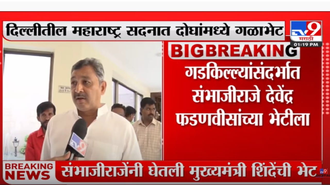 गड-किल्ल्यांवर दारू पिणं अत्यंत निंदनीय; पन्हाळ्यावरील व्हायरल व्हिडीओबाबत संभाजीराजेंची प्रतिक्रिया गड-किल्ल्यांवर दारू पिणं अत्यंत निंदनीय; पन्हाळ्यावरील व्हायरल व्हिडीओबाबत संभाजीराजेंची प्रतिक्रिया