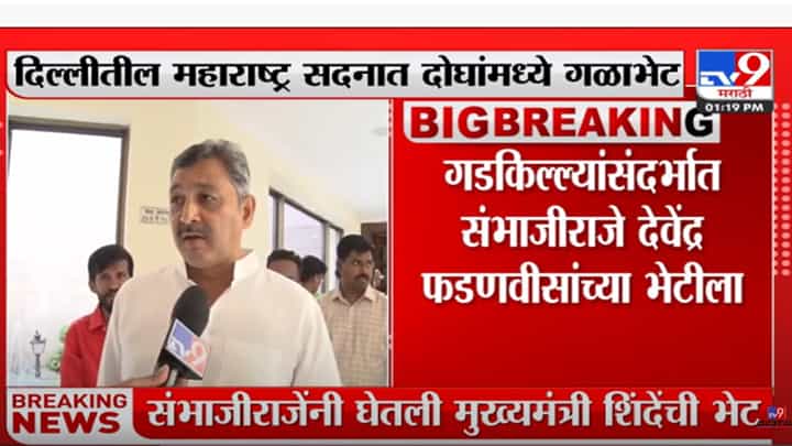 गड-किल्ल्यांवर दारू पिणं अत्यंत निंदनीय; पन्हाळ्यावरील व्हायरल व्हिडीओबाबत संभाजीराजेंची प्रतिक्रिया गड-किल्ल्यांवर दारू पिणं अत्यंत निंदनीय; पन्हाळ्यावरील व्हायरल व्हिडीओबाबत संभाजीराजेंची प्रतिक्रिया