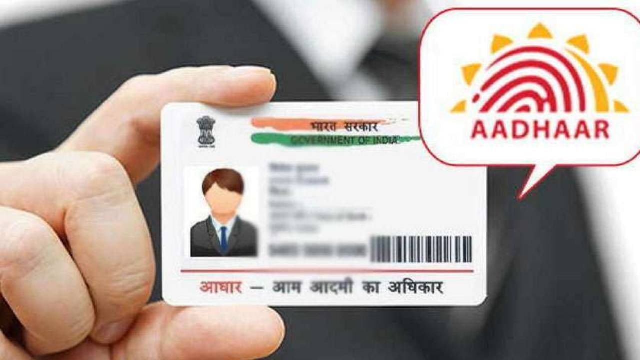 UIDAI Aadhaar Card News | UIDAI ने रद्द केले 6 लाख आधार कार्ड, तुमचे कार्ड तर नाही ना त्यात? जाणून घ्या काय आहेत कारणे