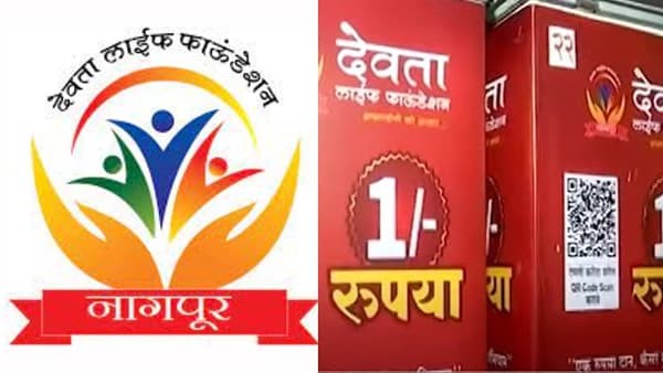 Nagpur Mission Cancer : एक रुपया दान, कॅंसर मुक्त अभियान, देवता लाईफ फाउंडेशनचं 15 ॲागस्टपर्यंत अभियान